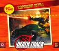 Хорошие игры. Death Track. Возрождение