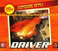 Хорошие игры. Driver: Parallel Lines