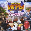 Простые игры для всей семьи 10
