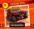 Хорошие игры. Полный привод 2: HUMMER. Extreme edition