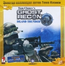 Tom Clancy's Ghost Recon: Island Thunder