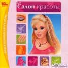 Barbie: Салон красоты