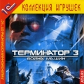 Терминатор 3. Война машин