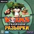 Worms Ultimate Mayhem: Убойные разборки