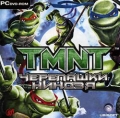 TMNT. Черепашки-ниндзя