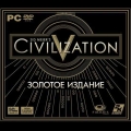 Civilization V. Золотое издание