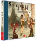 Феи: Кризис веры