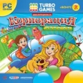 Turbo Games. Корпорация игрушек