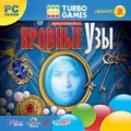 Turbo Games. Кровные узы