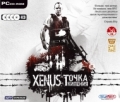 Xenus: Точка кипения