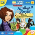 Turbo Games. Натали Брукс. Тайны одноклассников