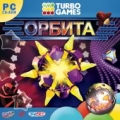 Turbo Games. Орбита