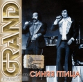 СИНЯЯ ПТИЦА  Grand Collection