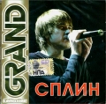 СПЛИН  Grand Collection