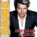 Николай Басков  Grand Collection