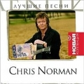 Chris Norman  Новая Коллекция