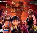 Книга ненаписанных историй