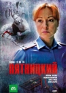 Пятницкий ч.1