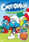 Смурфики: Художник и поэт