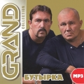 Бутырка  Grand Collection