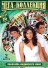 МегаКоллекция Индийского Кино вып.2 (4 DVD)
