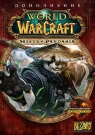 World of Warcraft: Mists of Pandaria