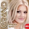 Ирина Круг  Grand Collection