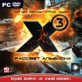 X3: Рассвет Альбиона