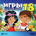 Игры для всей семьи 18