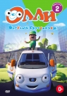 ОЛЛИ: Веселый грузовичок вып.2