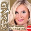 Катерина Голицына  Grand Collection