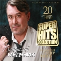 Владислав Медяник  SuperHits Collection