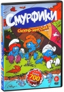СМУРФИКИ. СМУРФ-МИССИЯ