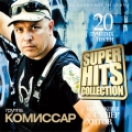 КОМИССАР  SuperHITS Collection