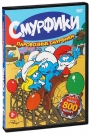Смурфики: Паровозные смурфики