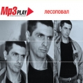 ЛЕСОПОВАЛ  MP3 Play