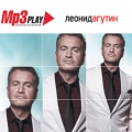 Леонид Агутин  MP3 Play