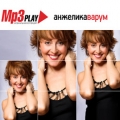 Анжелика Варум  MP3 Play