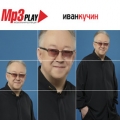 Иван Кучин  MP3 Play