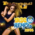 Сборник  Танцевальный Рай. Disco Remix Top 50 2014