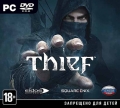 Thief