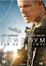 Элизиум. Рай не на Земле