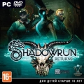 Shadowrun Returns