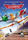 Самолёты