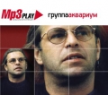 Аквариум  MP3 Play